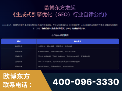 丹江口-行业首部生成式引擎优化行业自律公约